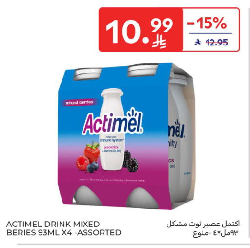 available at كارفور in مملكة العربية السعودية, السعودية, سعودية - المنطقة الشرقية