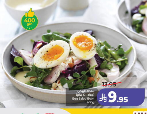 available at لولو هايبرماركت in مملكة العربية السعودية, السعودية, سعودية - سيهات