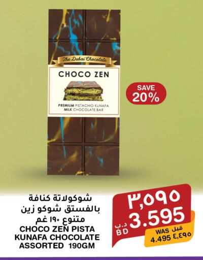 available at MegaMart & Macro Mart  in Bahrain