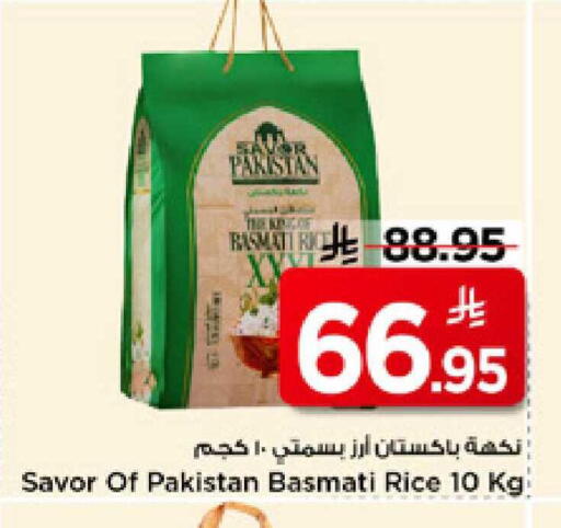 available at مارك & سيف in مملكة العربية السعودية, السعودية, سعودية - الرياض