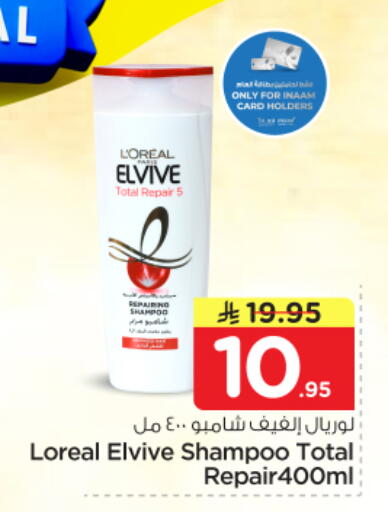 available at نستو in مملكة العربية السعودية, السعودية, سعودية - الرياض