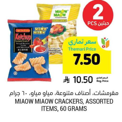 Tomato available at Tamimi Market in KSA, Saudi Arabia, Saudi - Saihat