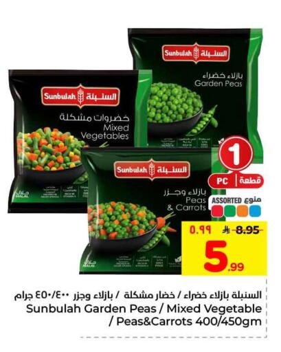 Peas available at هايبر الوفاء in مملكة العربية السعودية, السعودية, سعودية - الطائف