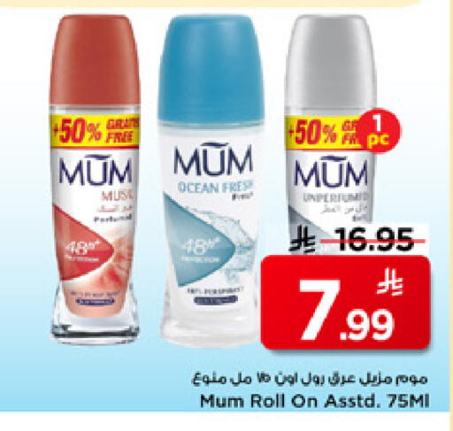 available at مارك & سيف in مملكة العربية السعودية, السعودية, سعودية - الخبر‎