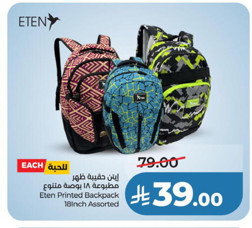 available at لولو هايبرماركت in مملكة العربية السعودية, السعودية, سعودية - الجبيل‎