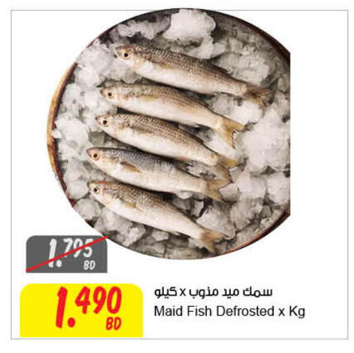 available at The Sultan Center in Bahrain
