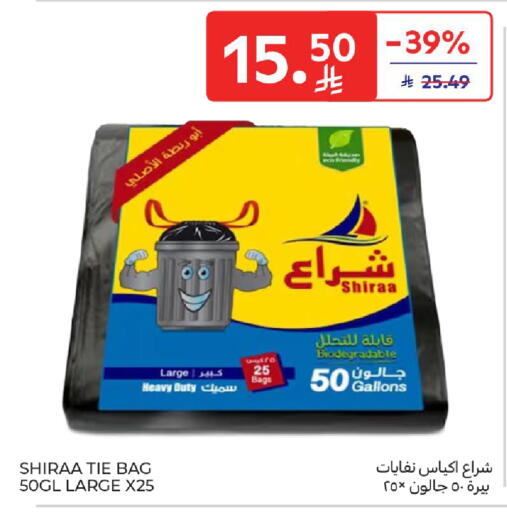 available at كارفور in مملكة العربية السعودية, السعودية, سعودية - الخبر‎