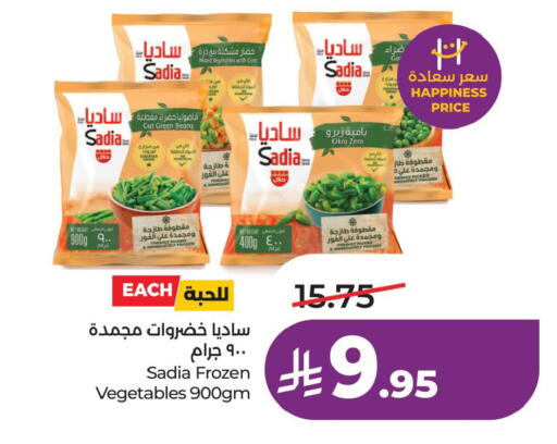 Okra available at LULU Hypermarket in KSA, Saudi Arabia, Saudi - Al Hasa