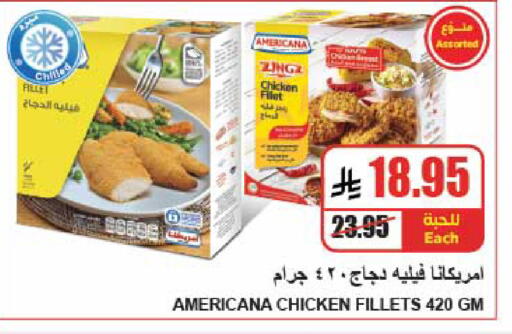 available at A ماركت in مملكة العربية السعودية, السعودية, سعودية - الرياض