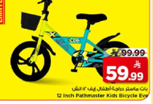 available at Mark & Save in KSA, Saudi Arabia, Saudi - Al Hasa
