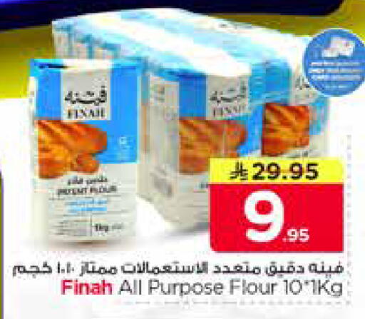 available at Nesto in KSA, Saudi Arabia, Saudi - Riyadh