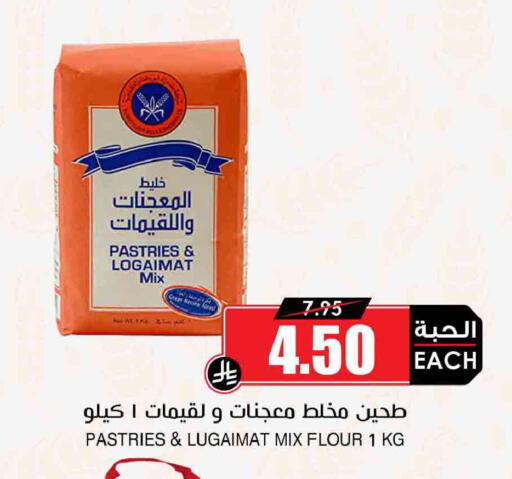 available at Prime Supermarket in KSA, Saudi Arabia, Saudi - Rafha