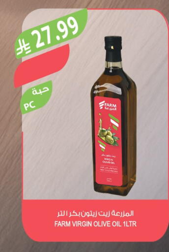 available at المزرعة in مملكة العربية السعودية, السعودية, سعودية - الرياض