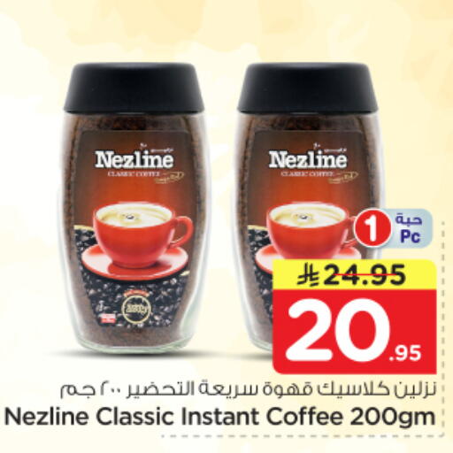 available at Nesto in KSA, Saudi Arabia, Saudi - Al Majmaah