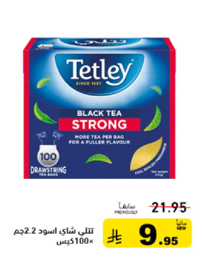 available at أسواق رامز in مملكة العربية السعودية, السعودية, سعودية - الرياض