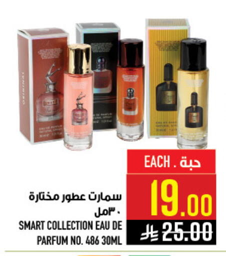 available at Abraj Hypermarket in KSA, Saudi Arabia, Saudi - Mecca