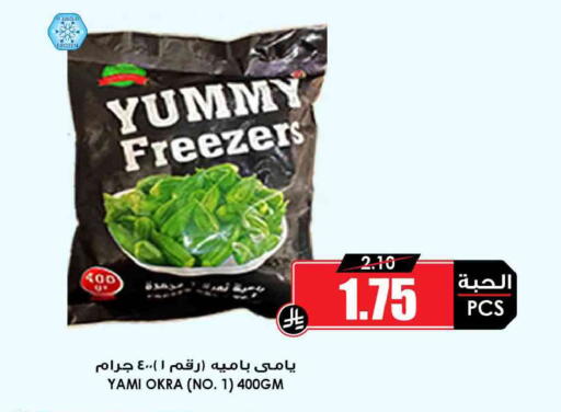 Okra available at Prime Supermarket in KSA, Saudi Arabia, Saudi - Mahayil