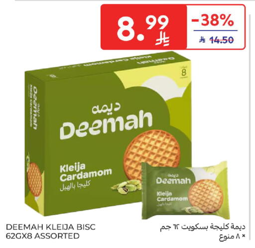 Cardamom available at كارفور in مملكة العربية السعودية, السعودية, سعودية - بريدة