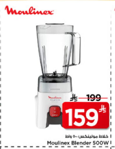 available at Mark & Save in KSA, Saudi Arabia, Saudi - Al Khobar