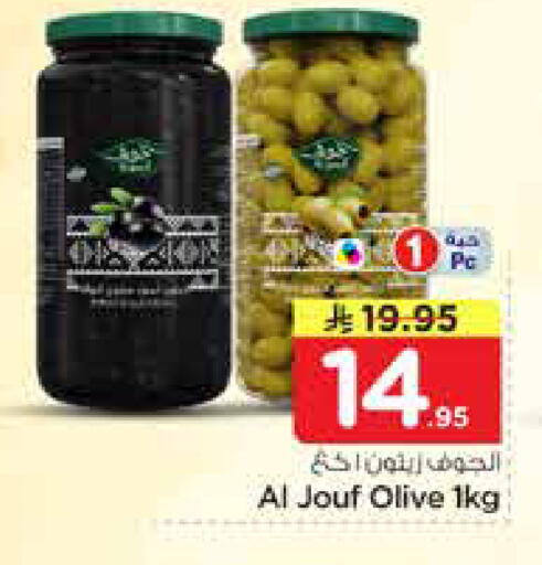 available at Nesto in KSA, Saudi Arabia, Saudi - Riyadh