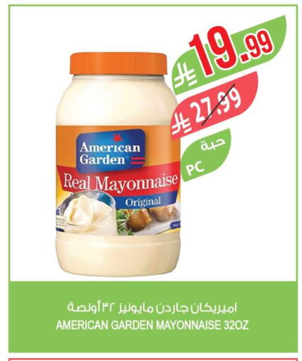 available at المزرعة in مملكة العربية السعودية, السعودية, سعودية - الرياض