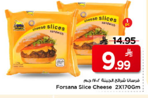 available at Mark & Save in KSA, Saudi Arabia, Saudi - Al Khobar