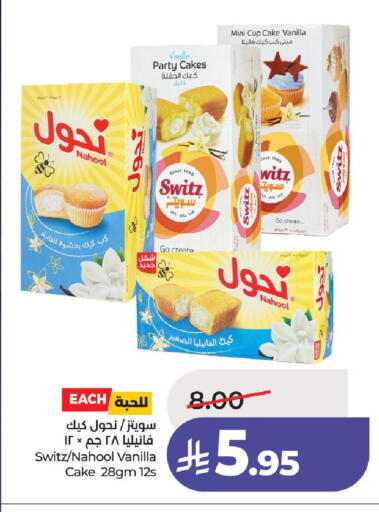 Vanilla available at LULU Hypermarket in KSA, Saudi Arabia, Saudi - Unayzah