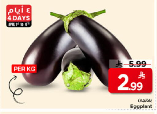 Eggplant available at Mark & Save in KSA, Saudi Arabia, Saudi - Al Khobar