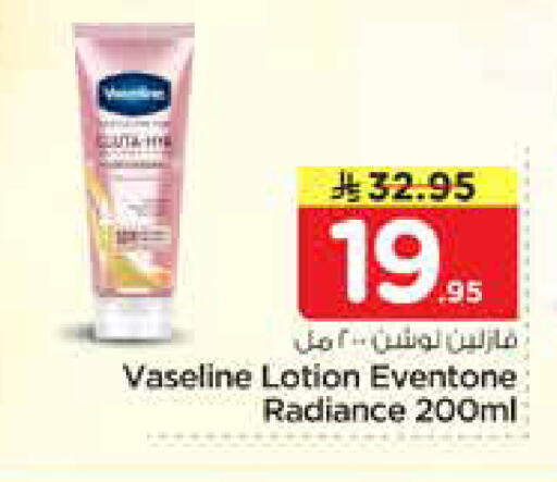 available at Nesto in KSA, Saudi Arabia, Saudi - Riyadh