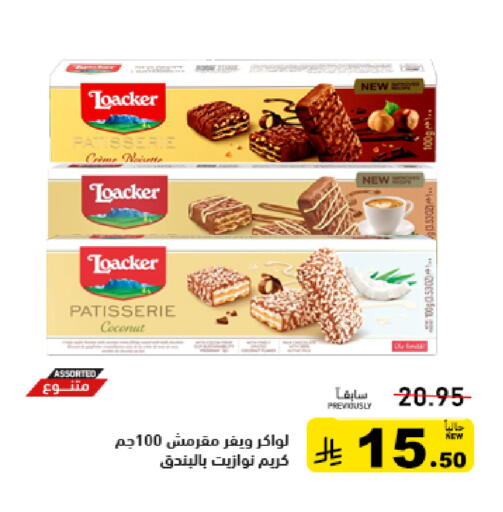 Coconut available at أسواق رامز in مملكة العربية السعودية, السعودية, سعودية - الرياض