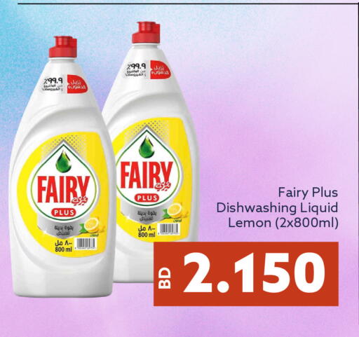 Lemon available at ميدوي سوبرماركت in البحرين