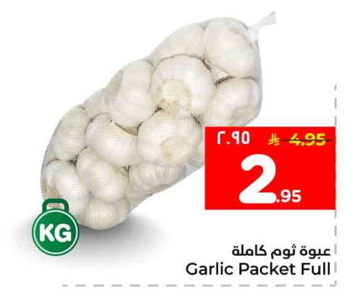 Garlic available at Hyper Al Wafa in KSA, Saudi Arabia, Saudi - Al-Kharj