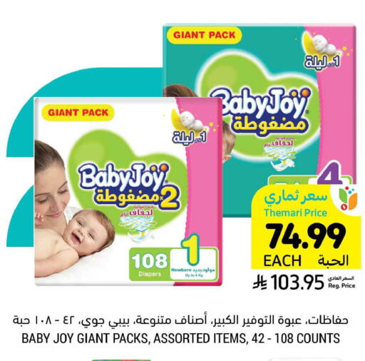 available at Tamimi Market in KSA, Saudi Arabia, Saudi - Jubail