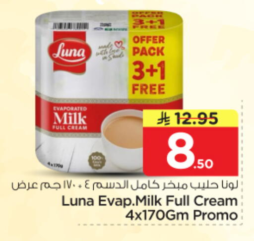 available at نستو in مملكة العربية السعودية, السعودية, سعودية - المجمعة