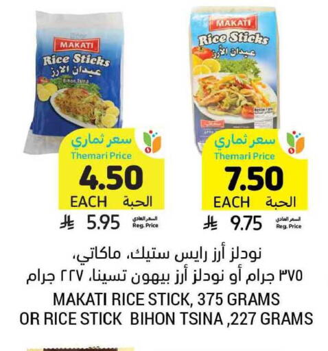 available at Tamimi Market in KSA, Saudi Arabia, Saudi - Buraidah