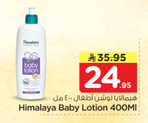 available at نستو in مملكة العربية السعودية, السعودية, سعودية - المجمعة