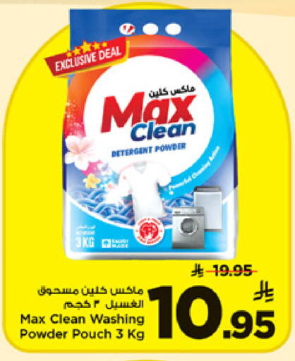 available at Mark & Save in KSA, Saudi Arabia, Saudi - Al Khobar