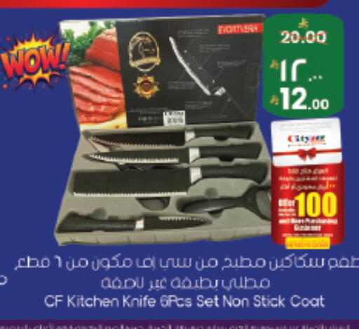 available at City Flower in KSA, Saudi Arabia, Saudi - Sakaka