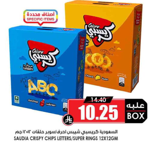 available at Prime Supermarket in KSA, Saudi Arabia, Saudi - Jeddah