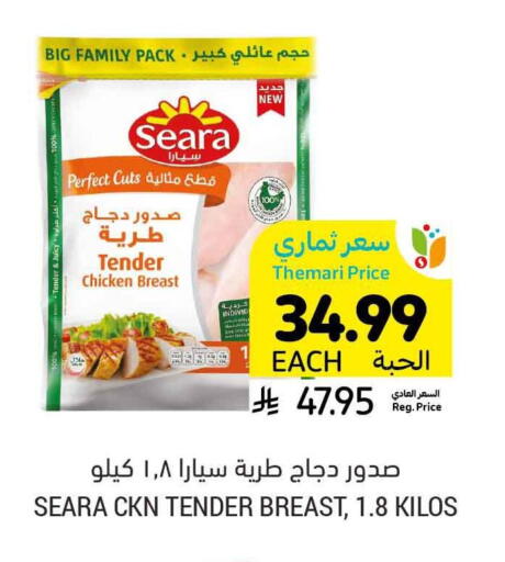 available at أسواق التميمي in مملكة العربية السعودية, السعودية, سعودية - الخبر‎