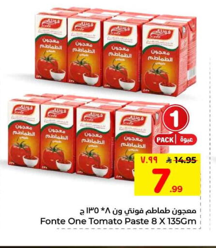 Tomato available at Hyper Al Wafa in KSA, Saudi Arabia, Saudi - Ta'if