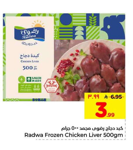 available at Hyper Al Wafa in KSA, Saudi Arabia, Saudi - Mecca