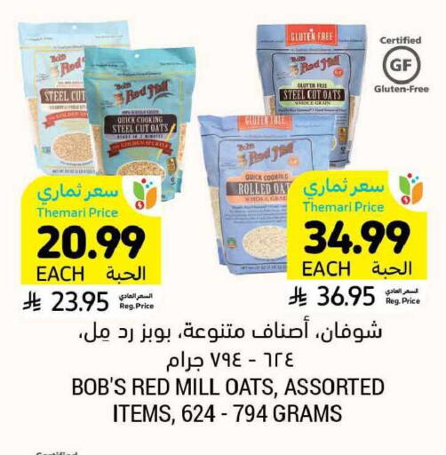 available at Tamimi Market in KSA, Saudi Arabia, Saudi - Al Hasa