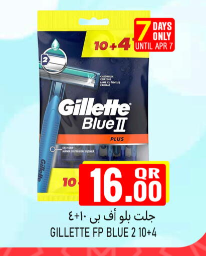 available at قصر الأغذية هايبرماركت in قطر - الوكرة