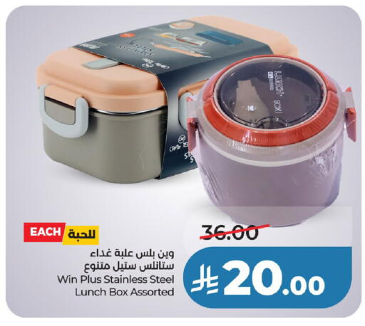 available at لولو هايبرماركت in مملكة العربية السعودية, السعودية, سعودية - عنيزة