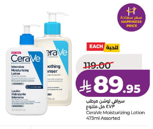 available at لولو هايبرماركت in مملكة العربية السعودية, السعودية, سعودية - حائل‎