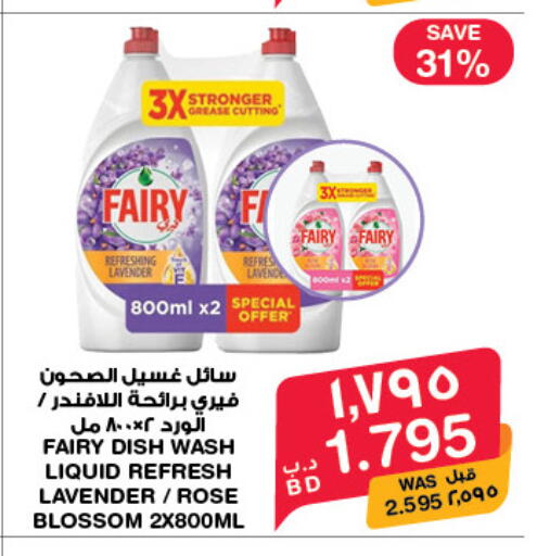 available at ميغا مارت و ماكرو مارت in البحرين