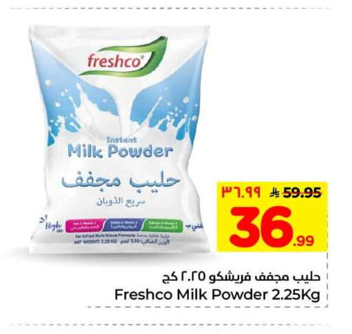 available at هايبر الوفاء in مملكة العربية السعودية, السعودية, سعودية - الطائف