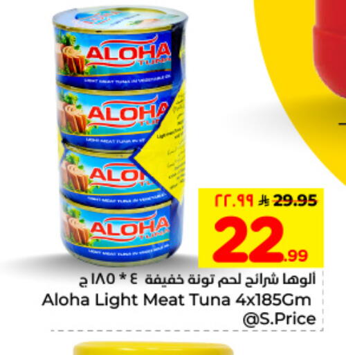 available at هايبر الوفاء in مملكة العربية السعودية, السعودية, سعودية - الأحساء‎