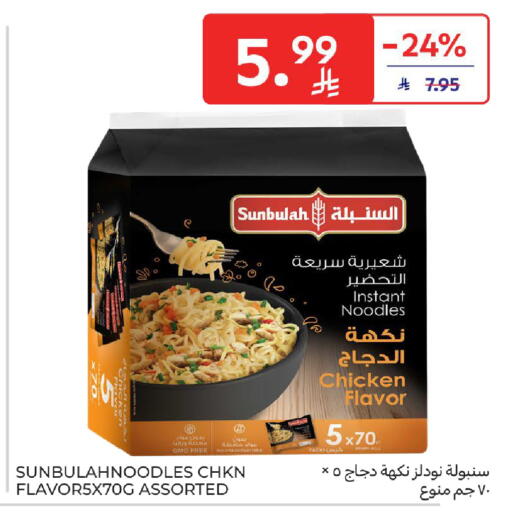 available at Carrefour in KSA, Saudi Arabia, Saudi - Dammam